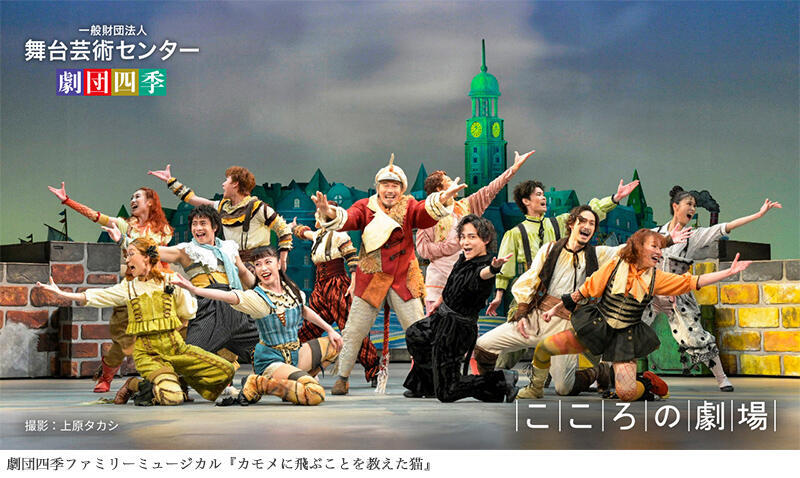 「こころの劇場」宮崎県公演